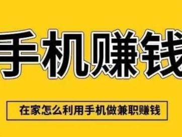 海丰网上有哪些0撸网赚项目？