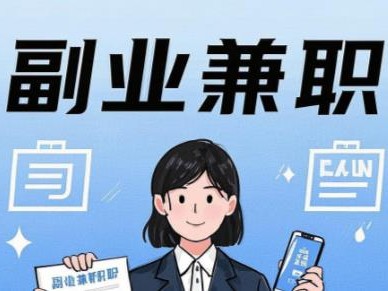 海丰在手机上可以做哪些副业赚钱？