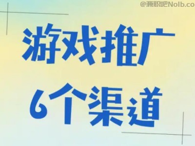 海丰游戏推广赚佣金的平台有哪些