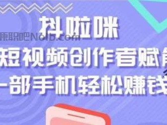 海丰抖啦咪是什么平台-一个专注短视频流量变现的平台！