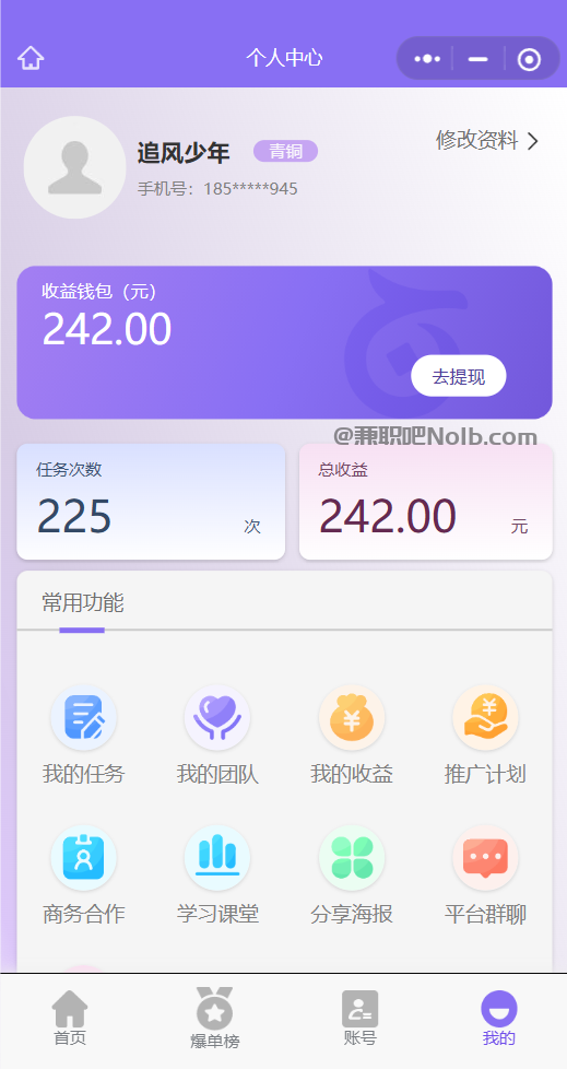 海丰【赛扬有米】宝妈学生居家线上视频代发兼职平台,0撸赚米项目 第3张 海丰【赛扬有米】宝妈学生居家线上视频代发兼职平台,0撸赚米项目 第3张
