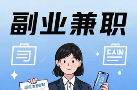 海丰在手机上可以做哪些副业赚钱? 第1张 海丰在手机上可以做哪些副业赚钱? 第1张