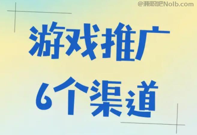 海丰游戏推广赚佣金的平台有哪些 第1张 海丰游戏推广赚佣金的平台有哪些 第1张