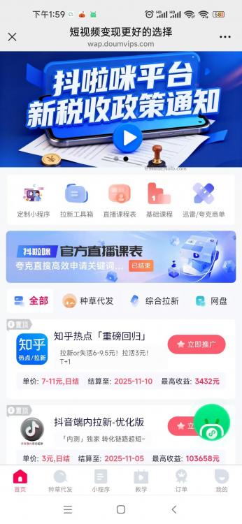 海丰抖啦咪是什么平台-一个专注短视频流量变现的平台! 第4张 海丰抖啦咪是什么平台-一个专注短视频流量变现的平台! 第4张