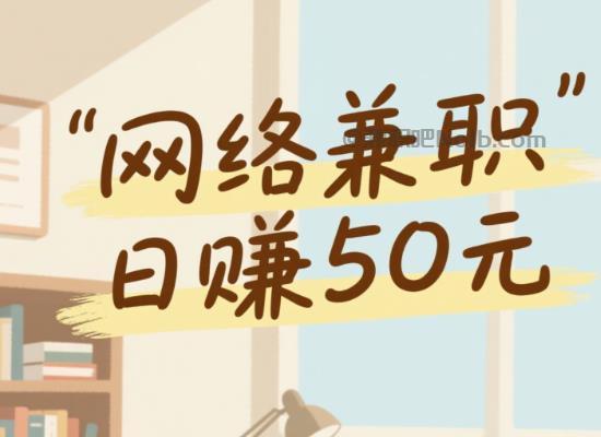 海丰线上居家工作适合找哪些兼职 第1张 海丰线上居家工作适合找哪些兼职 第1张